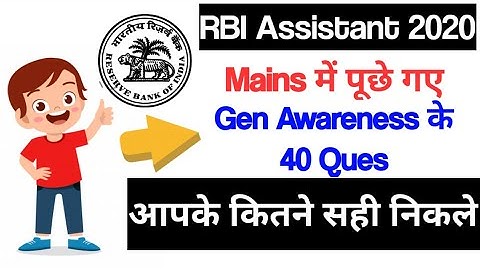 Gen Awareness Ques Asked in RBI Assistant Mains Exam 2020 l Check all 40 Ques Answer Key