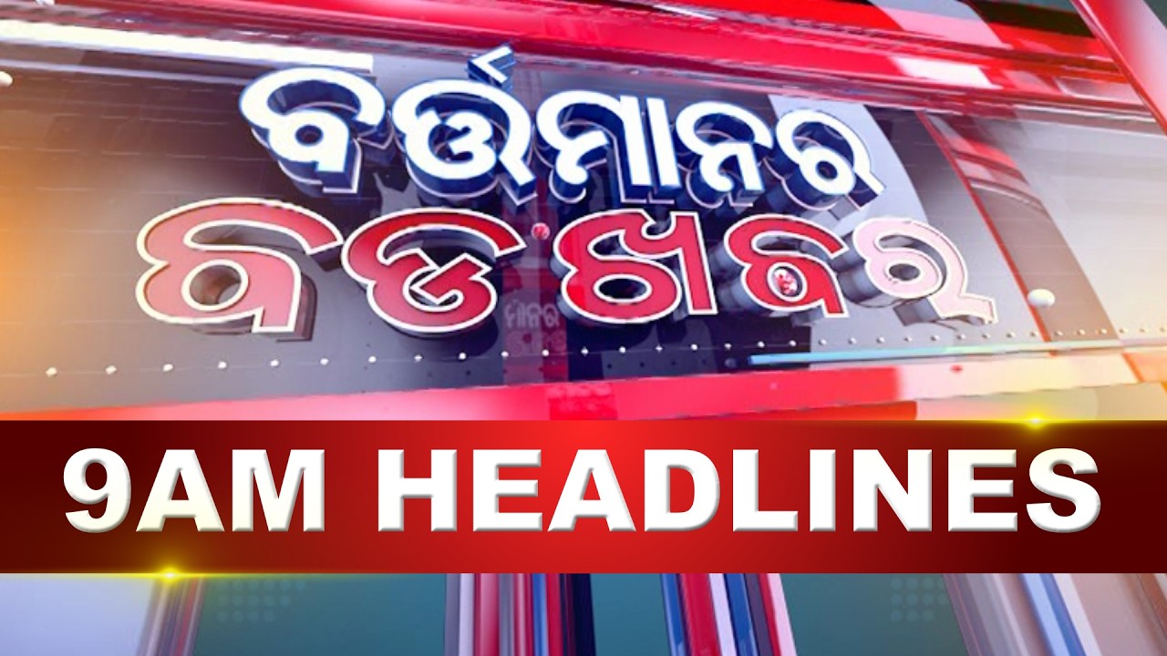 9AM HEADLINES ||| 11th MARCH 2026  ||| KANAK NEWS DIGITAL