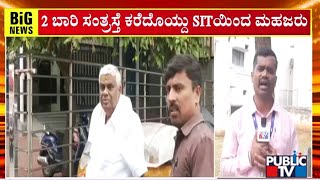 ಬಸವನಗುಡಿ ಮನೆಗೆ ಇನ್ನು ಹೋಗಿಲ್ಲ ರೇವಣ್ಣ..! | HD Revanna | Public TV