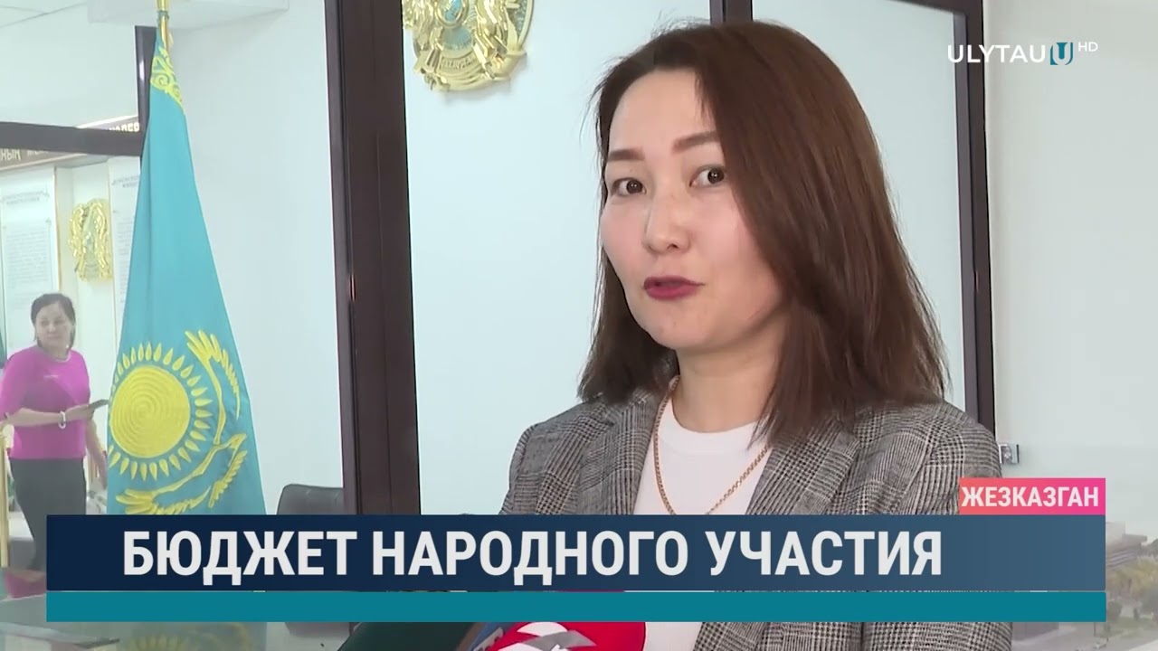 Бюджет народного участия
