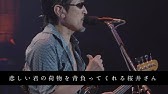 The Alfee終わらない夢 年7月1日 Youtube The Alfee終わらない夢 年7月1日 Youtube