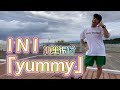 yummy - INI  【運動会・発表会・お遊戯ダンス】簡単振付ダンス