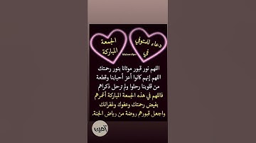 #بسم_الله_الرحمن_الرحيم #اللهم_صل_وسلم_على_نبينا_محمد #جمعه_مباركه #سورة_الكهف #explorepage #الجمعة