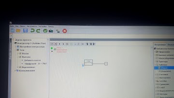 FLProg blink моргания Урок 1