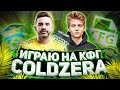 ИГРАЮ на CFG Coldzera на FPL