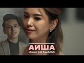 Erdauletello &amp; Essmurzina - Аиша (Aisyah Istri Rasulullah) cover