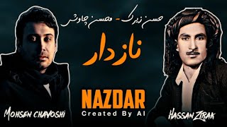 Mohsen Chavoshi & Hasan Zirak (Nazdar) New | محسن چاوشی & حسن زیرک (نازدار)