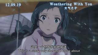 Weathering With You 天气之子15s TVC - Opens 12 Sep in ...
