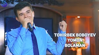 Tohirbek Boboyev - Yomon bolaman | Тохирбек Бобоев - Ёмон боламан
