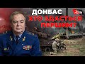 Утримання Сєвєродонецька й Лисичанська потребує масових військових втрат