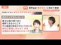 高市総理「憲法改正」に改めて意欲　 衆院3分の2確保で加速も…現在地は「まだまだこれから」【Nスタ解説】｜TBS NEWS DIG