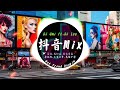  mix 2023dj umi ft dj leekirsty            ronghao li   hot douyin