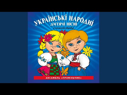 Два Веселі Гусі