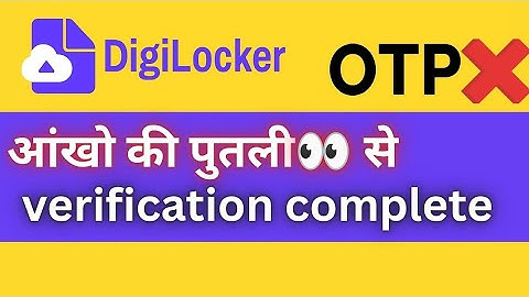 Aadhaar Verification Without OTP | DigiLocker Face RD App Se Kaise Kare? (2025 Latest)