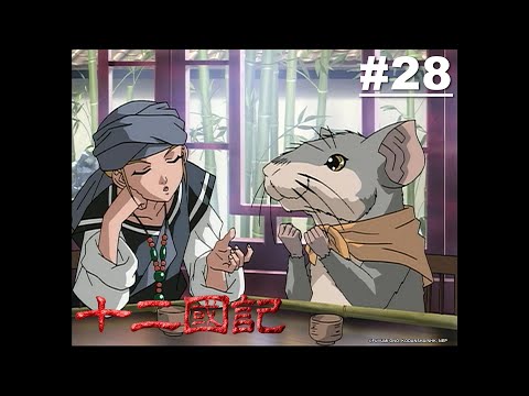 十二國記 第28話【風之萬里 黎明之空 六章】｜Muse木棉花 動畫 線上看