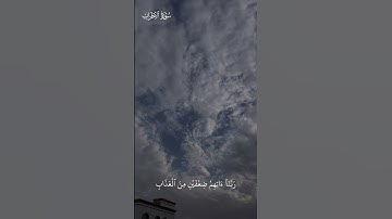 خواتيم سورة الأحزاب | عبدالعزيز الوحشي