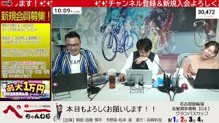 チャリロト公式Youtube加藤慎平の「ぺーちゃんねる」の配信のサムネイル画像