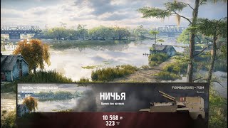 FV304. Если арту убрать из игры...