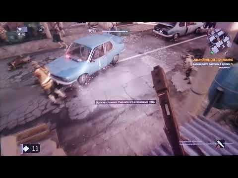 Dying Light взрыв пакет и активации ловушек