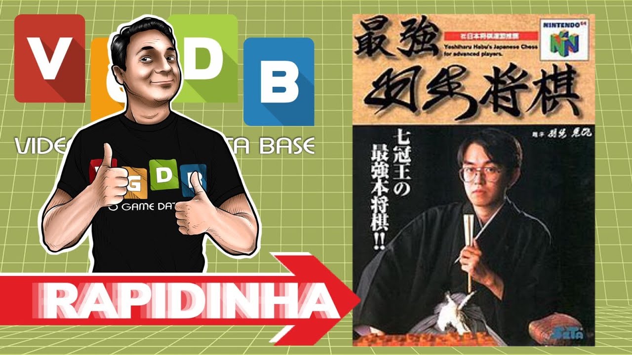 Shigu.4ページ Saikyou Habu Shogi - VGDB - Vídeo Game Data Base