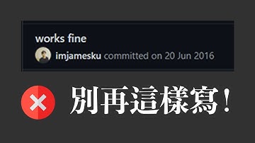【git】如何寫好的commit訊息