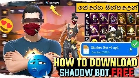 😱Free Fire Shadow Bot New Update Sinhala 😱 | | තේරෙන සින්හලෙන්. | | Complex Stone | | Free Fire
