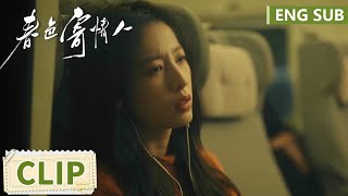 EP15 Clip 陈麦冬跨年夜说分手，庄洁深夜痛哭还被亲闺蜜吐槽？【春色寄情人 Will Love in Spring】