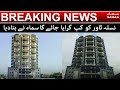 Supreme Court Orders Demolition of Karachi's Nasla Tower - Samaa Breaking News