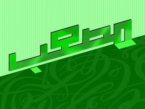 تصميم اسم مصعب  مع معنى الإسم تصميم رقم 93 مصعب 