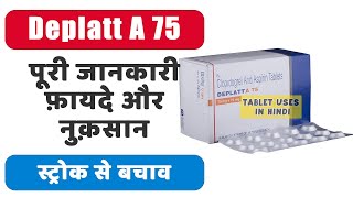 Deplatt A 75 Tablet Uses In Hindi स ट र क स बच व Side Effects Dose Youtube
