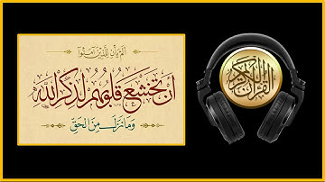 . سورة غافر(39-47) - الشيخ المنشاوي رحمه الله تعالى