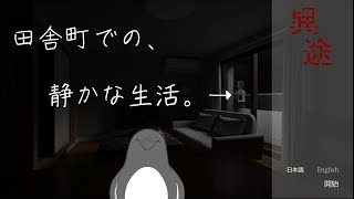 田舎町でゆったりと過ごそう！【Usual(異途)】