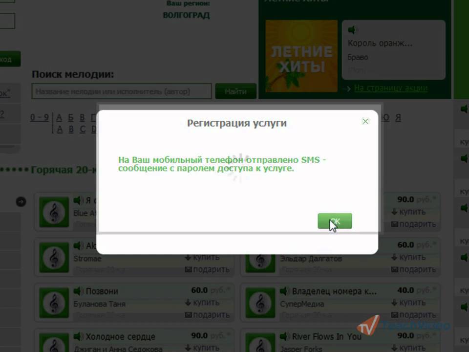 Мелодия на гудок мегафон. МЕГАФОН гудок. Как заменить гудок на мегафоне. Как отключить гудок на мегафоне.