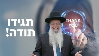 הרב יגאל כהן - תגידו תודה! - שפת הסימנים