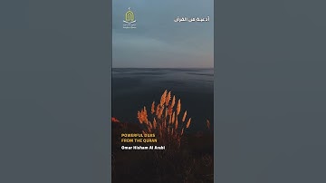 #أدعية  #تلاوة_خاشعة  #القران_الكريم