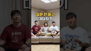 질문 안 듣고 대답하기〰️〰️