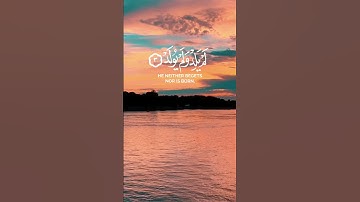 سورة الإخلاص  |  Sourate Al-Ikhlas