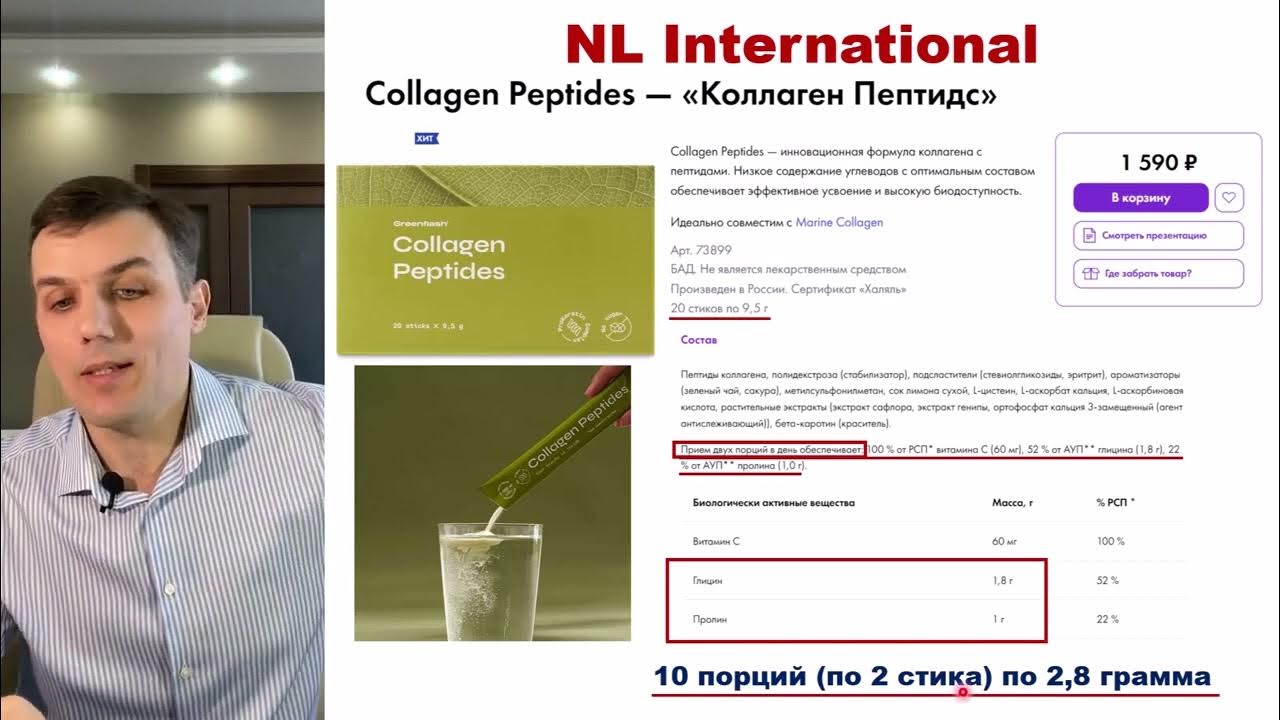 Как выбрать КОЛЛАГЕН, какой лучше? Эксперт- Андрей Шулика. - YouTube