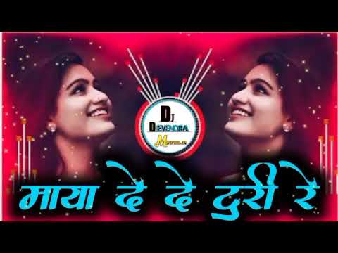 || MAYA DE DE TURI RE || DJ DEVENDRA X RINKU