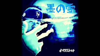 Dreechop 墨の雪