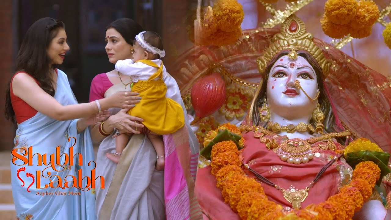 माता की चौकी में हो गयी श्री नीलाम | Shubh Laabh | Episode 205