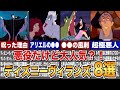 【ディズニーゆっくり解説】極悪だけど大人気！ヴィランズ8選