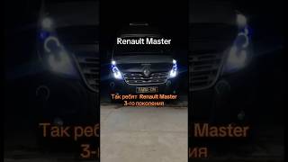 Renault Master установка biled #renaultmaster #biled #ремонтфар #тюнингфар #установкабилед