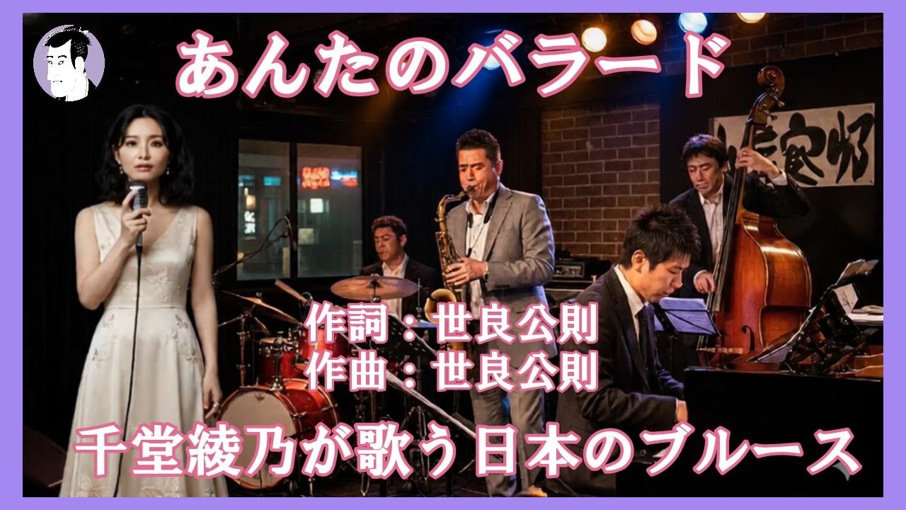 あんた の バラード