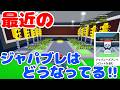 風邪引いてたら1位になったけど最近のジャパブレはどうしたのだ‼【ジャパニーズブレインロットを盗む/ロブロックス/Roblox】