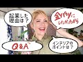 【質問返し】英語を仕事にするにはどうしたらいいの？いろいろ答えました