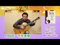 PRIDE　今井美樹　ギターで奏でる／歌姫バラード  アレンジ・演奏：平倉信行