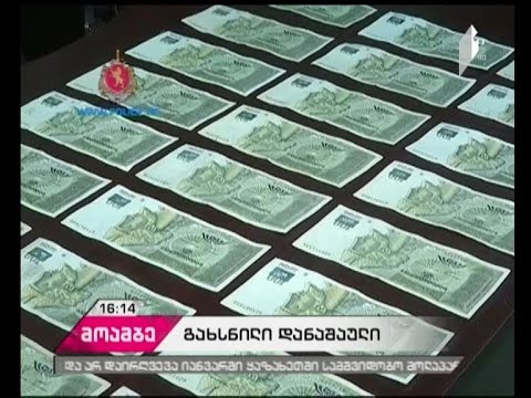 შსს-მ თაღლითობის ბრალდებით ერთი პირი დააკავა