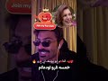 فضيحه نارو العراقيه مع الداعم السعودي بعد مافضحها نارو Iraq Explorepage Viralvideos العراق فضيحه نارو العراقيه مع الداعم السعودي بعد مافضحها نارو Iraq Explorepage Viralvideos العراق