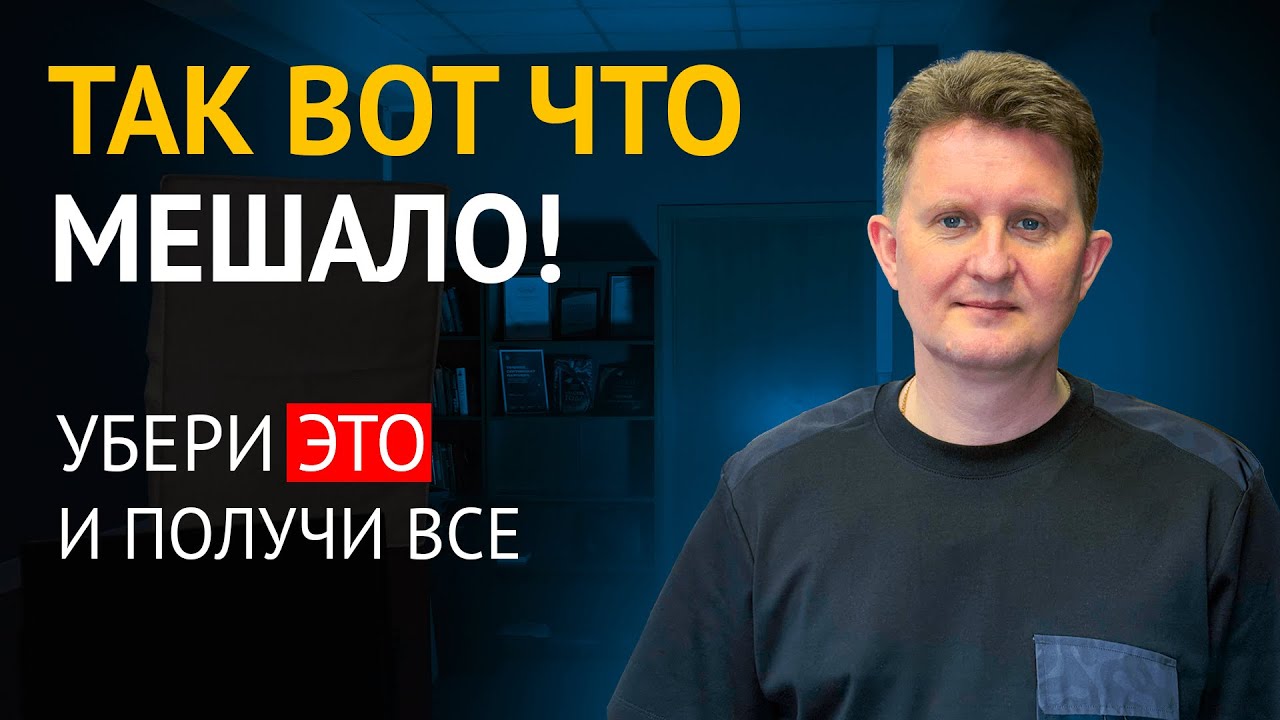 Хочешь Результат в 2025? Смотри Это СЕЙЧАС!